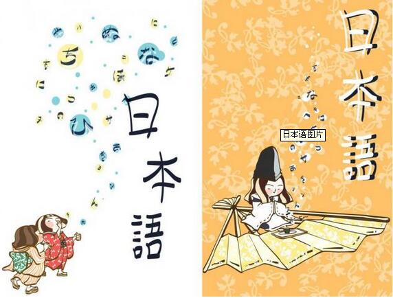 9组“一字之差”的日语语法词汇辨析