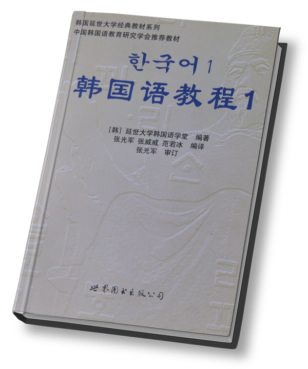 韩语培训班火热报名中