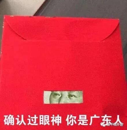 “确认过眼神”用日语怎么说?