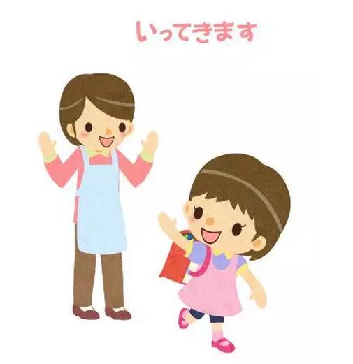 日本人出门为什么要说「いってきます」,回家要说「ただいま」?