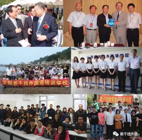 新干线外国语学校蝉联沈阳市民办非学历教育机构信用评价5A级单位