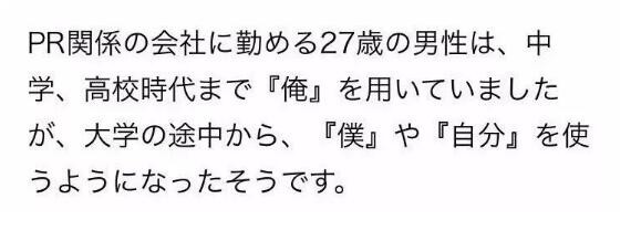 日语「俺」,用中文究竟该怎么翻译?
