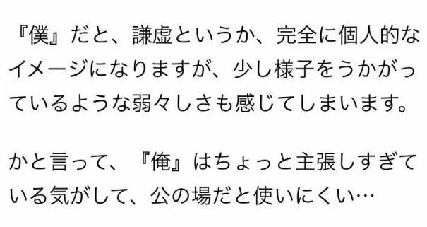日语「俺」,用中文究竟该怎么翻译?
