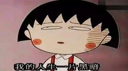 日语学的渣是一种怎样的体验