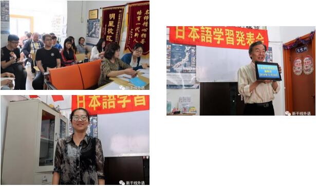 抚顺新干线 日语学习发表会圆满成功