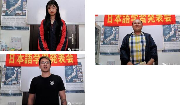 学生们日语演讲