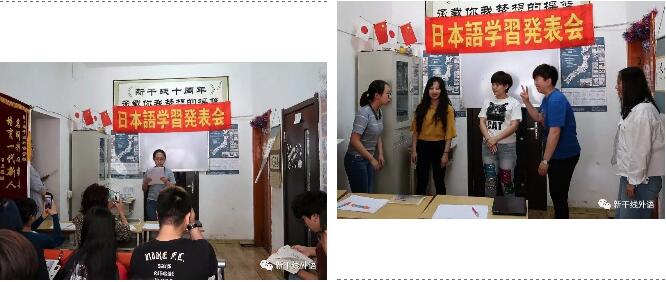 抚顺新干线 日语学习发表会圆满成功