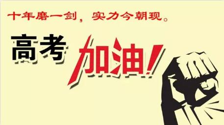 中国高考世界第一难?先了解下日本高考
