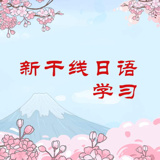 日语零基础学习直达N5全日制班(0至N5)