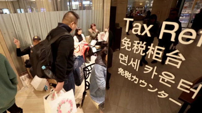 日本免税店