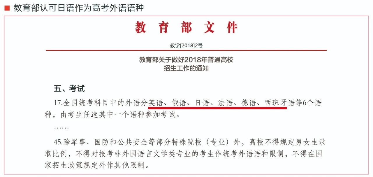 沈阳新干线 日语培训 日语学习 日语JLPT 日语N2 日语能力考