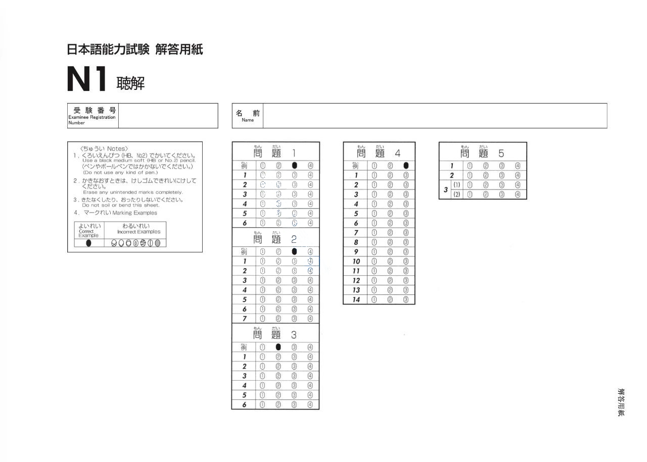 日语JLPT 日语培训 日语JLPT 日语培训