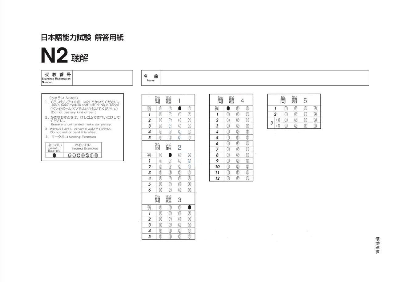日语JLPT 日语培训 日语JLPT 日语培训