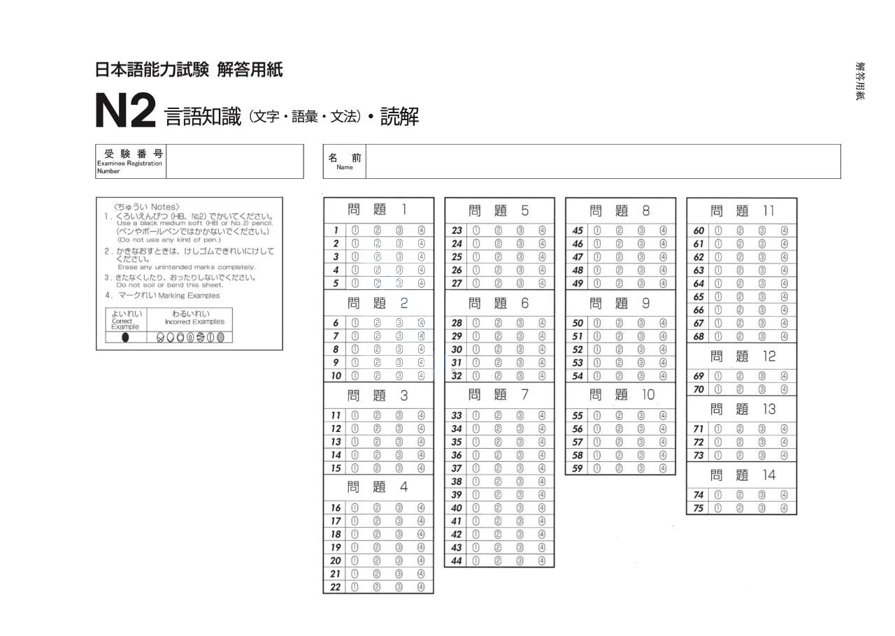 日语JLPT 日语培训 日语JLPT 日语培训