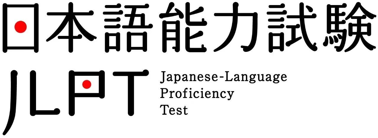  N2 JLPT