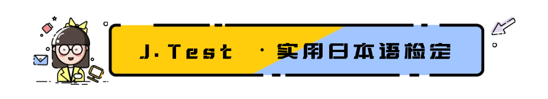 日语能力考 日语N2 日语JLPT 日语能力考 日语N2 日语JLPT