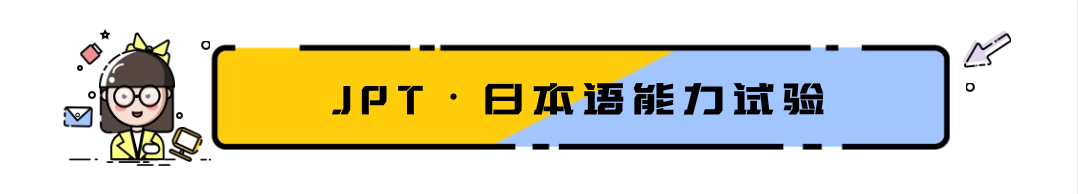 日语能力考 日语N2 日语JLPT 日语能力考 日语N2 日语JLPT