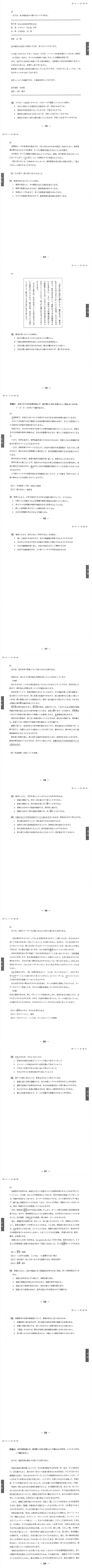  N1 JLPT