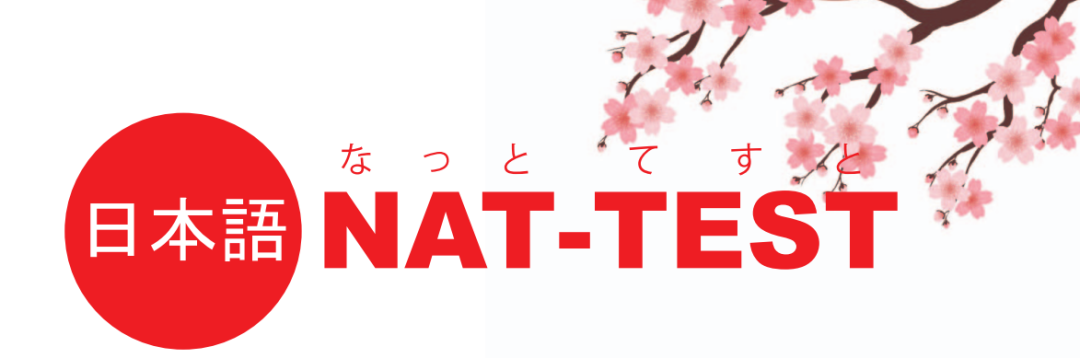 日语能力考 日语JLPT 日语学习 日语能力考 日语JLPT 日语学习