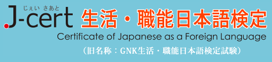 日语能力考 日语JLPT 日语学习 日语能力考 日语JLPT 日语学习