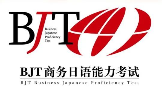 日语能力考 日语JLPT 日语学习 日语能力考 日语JLPT 日语学习
