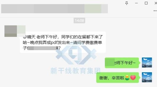 日本留学 沈阳新干线