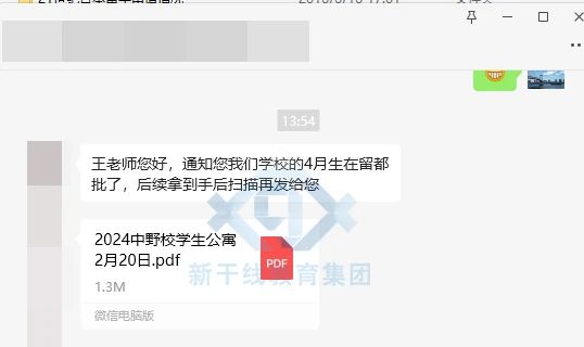 日本留学 沈阳新干线