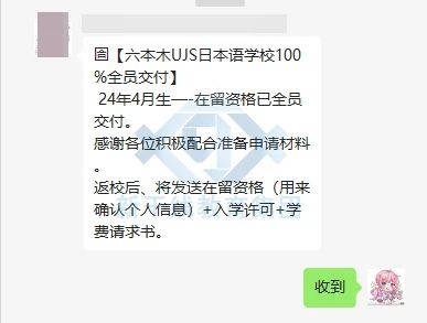 日本留学 沈阳新干线
