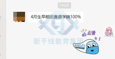 日本留学 沈阳新干线
