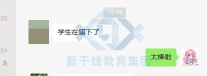 日本留学 沈阳新干线