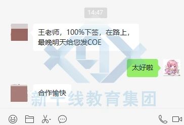 日本留学 沈阳新干线
