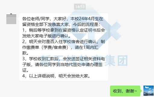 日本留学 沈阳新干线