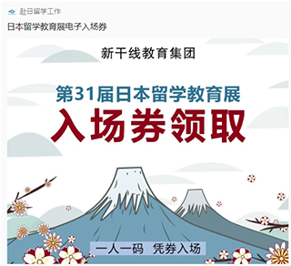 日本留学 沈阳新干线