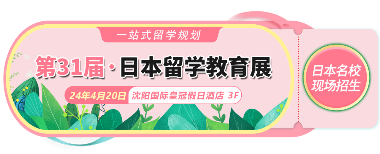日语培训