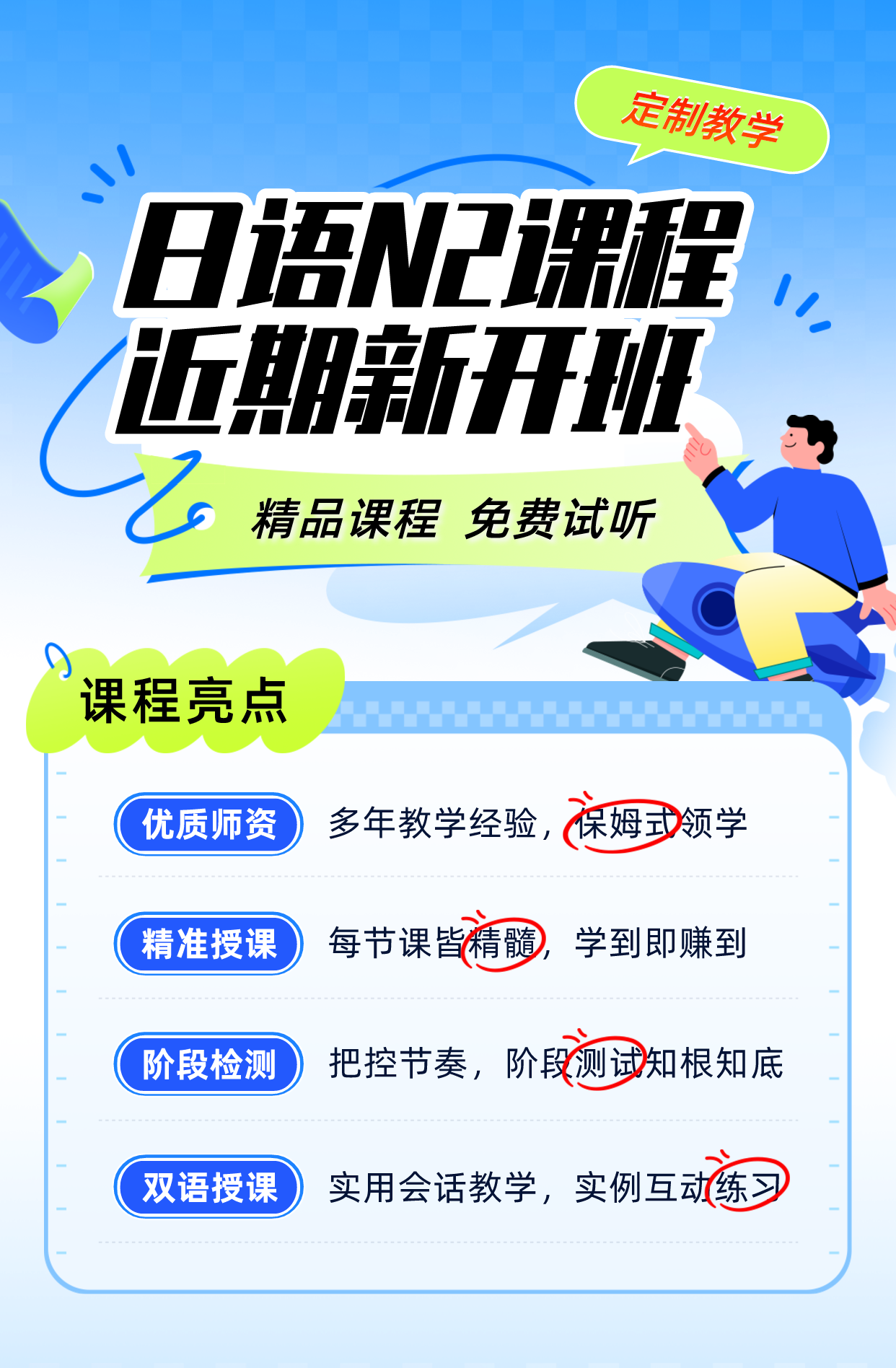 日语培训 新干线日语