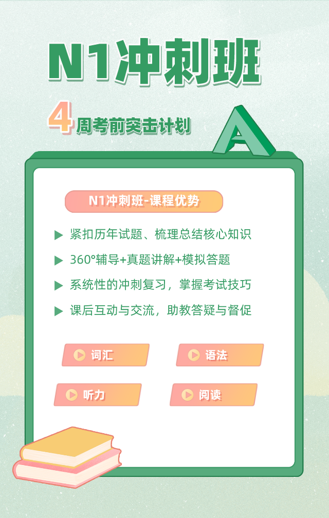 新干线日语 日语培训