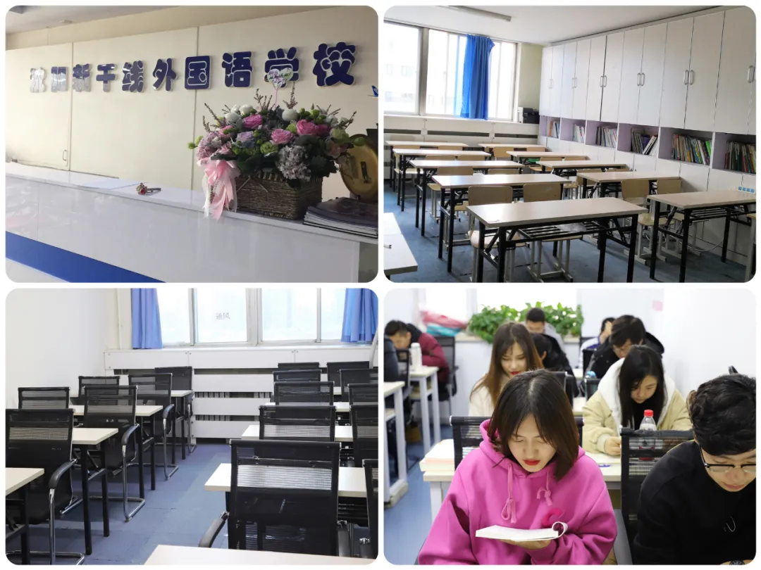 日语培训 新干线日语