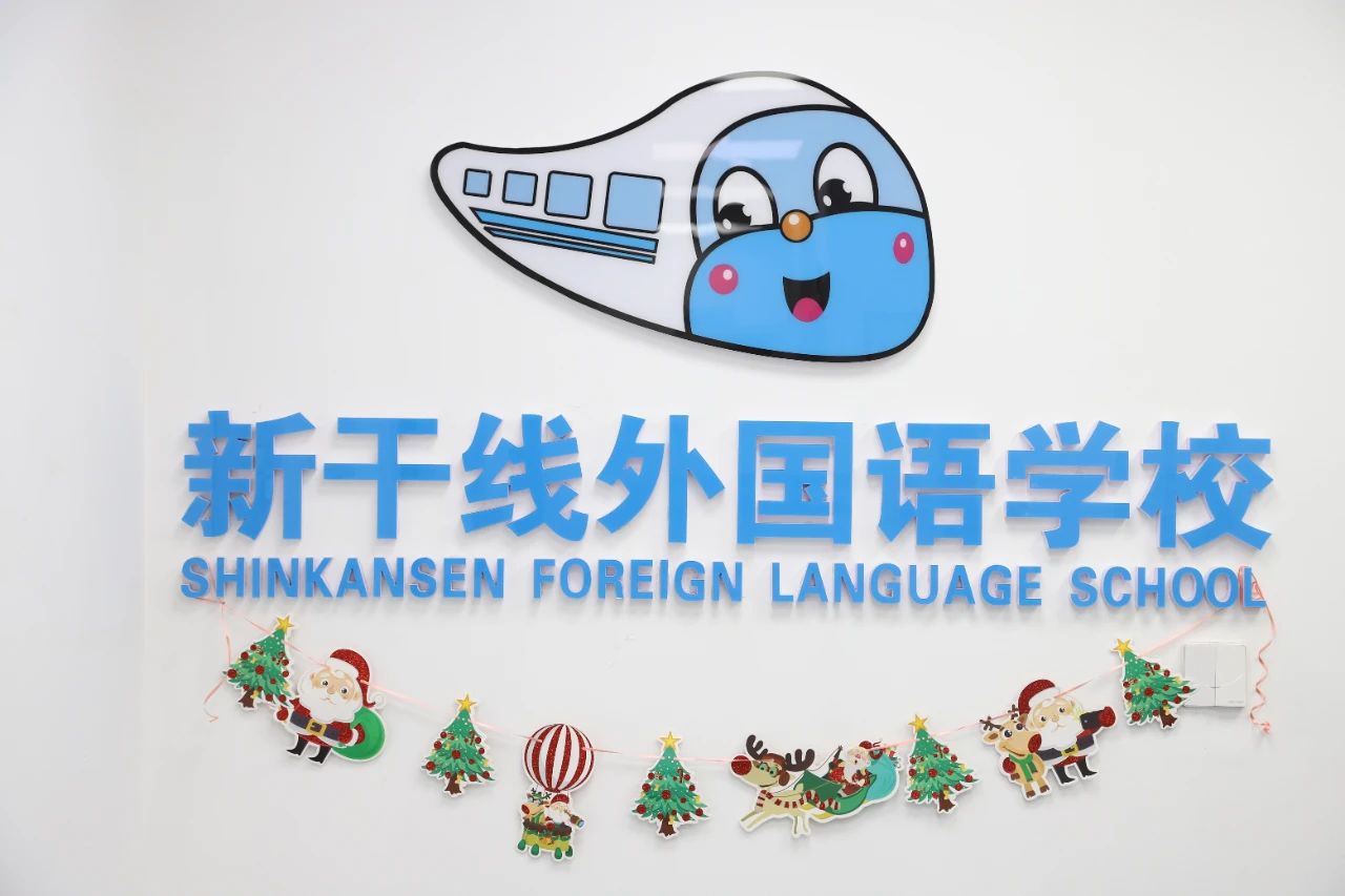 沈阳日语寒假班报名抢位中!名师授课,小班教学,快来预约试听~