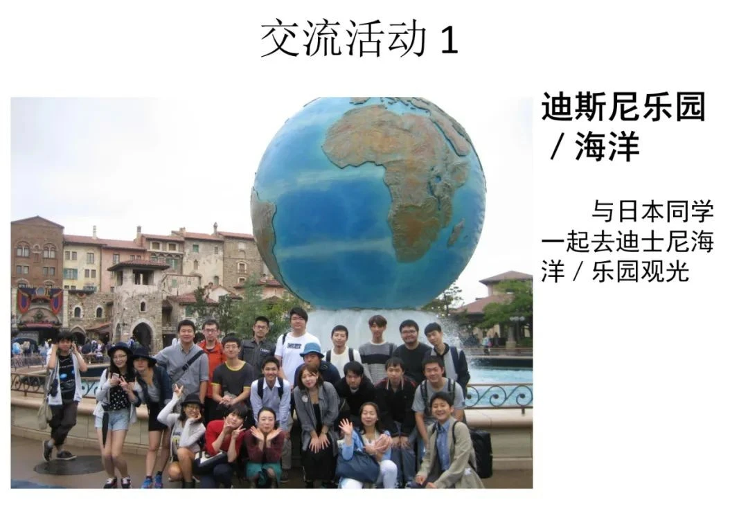 日本语言学校