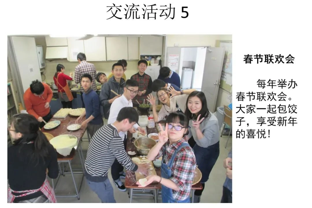 日本语言学校