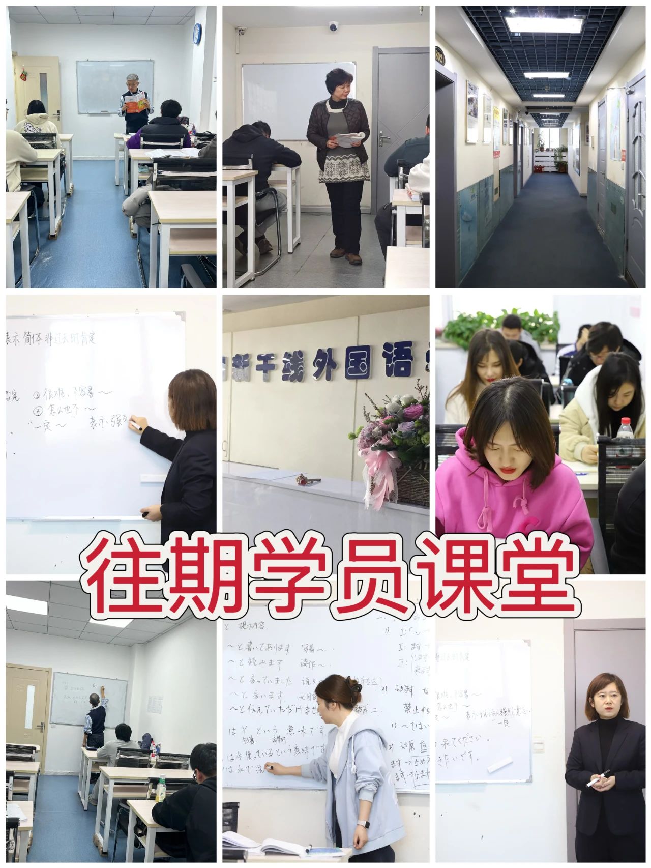 沈阳日语培训