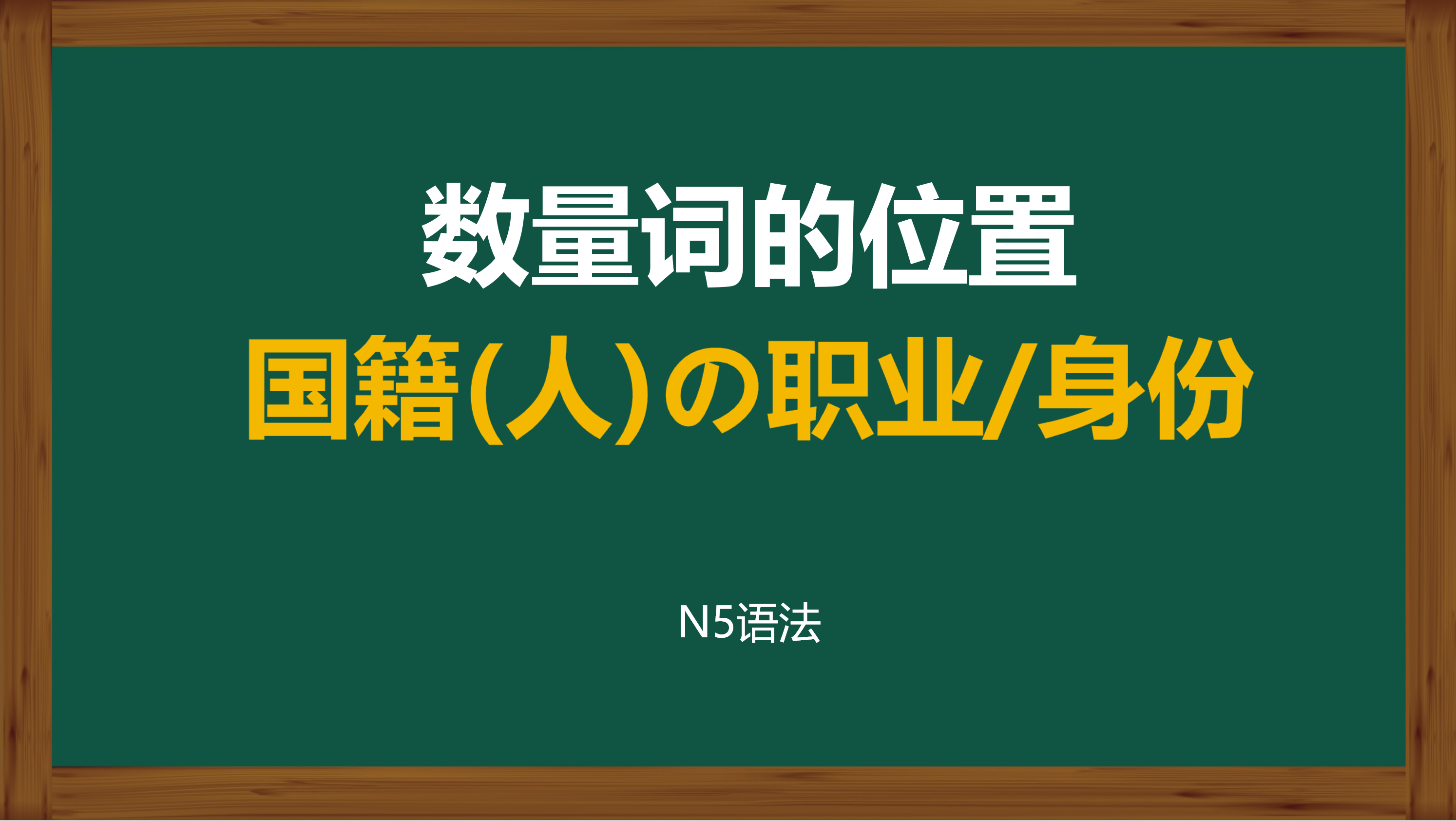 新干线日语培训