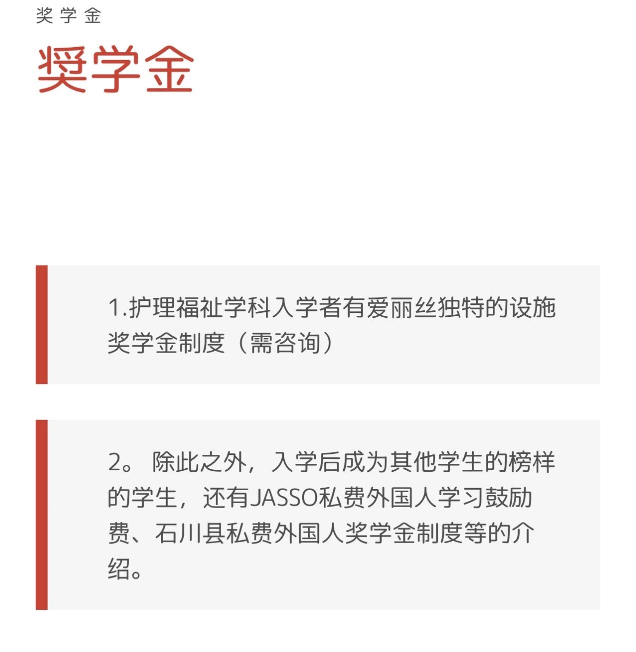 专门学校ALICE学园