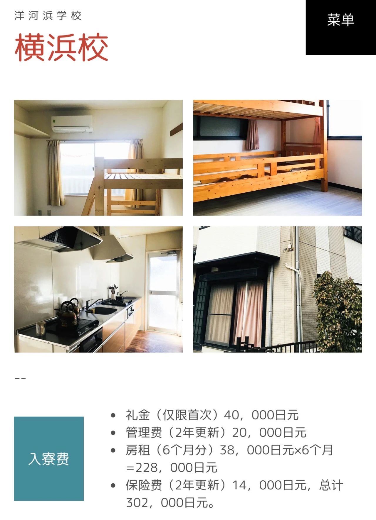 专门学校ALICE学园