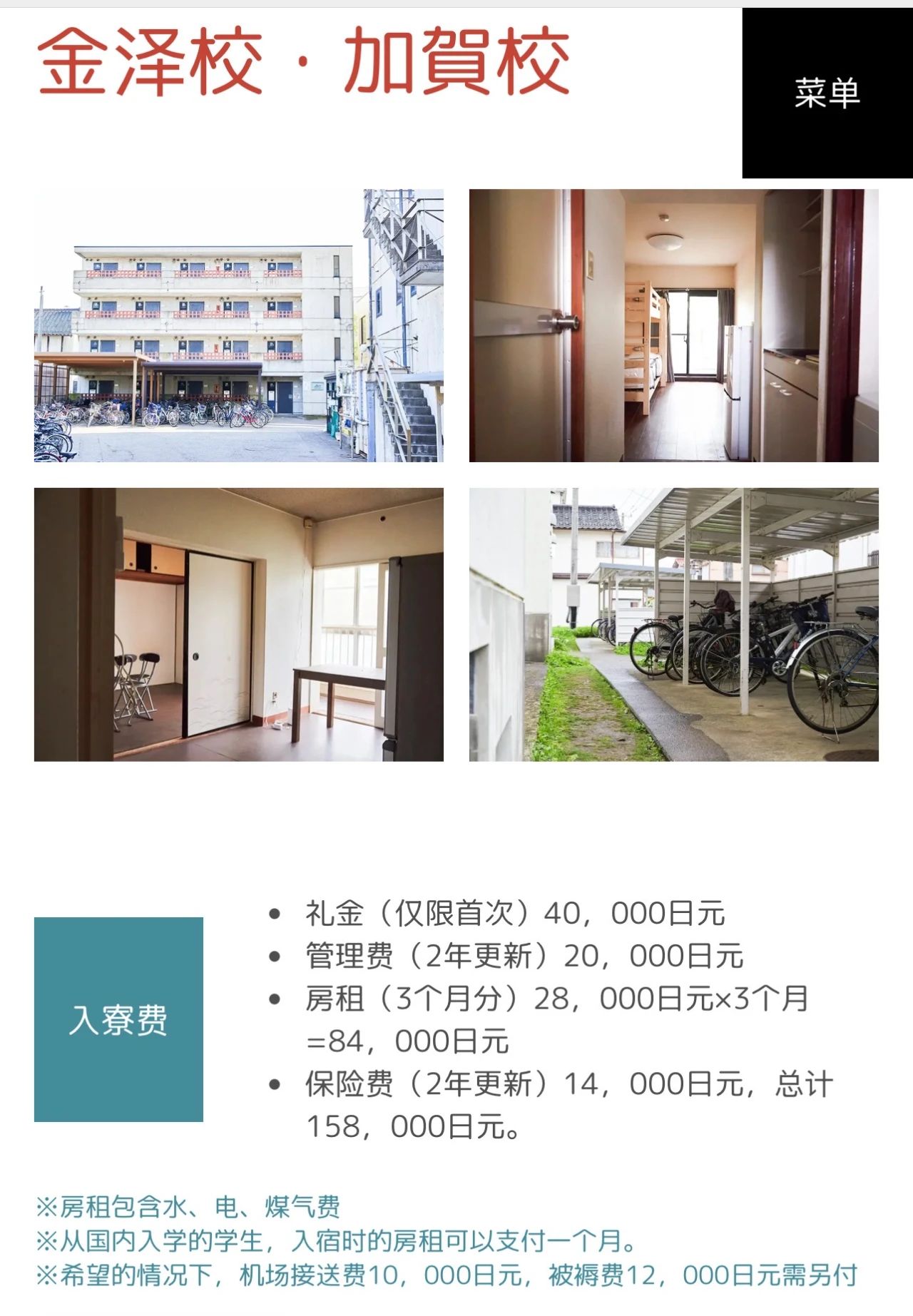 专门学校ALICE学园