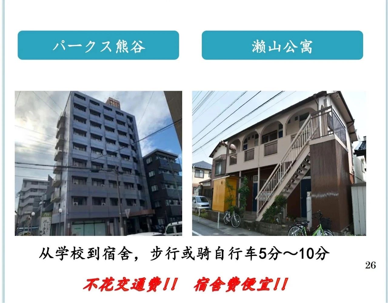 埼玉国际学园