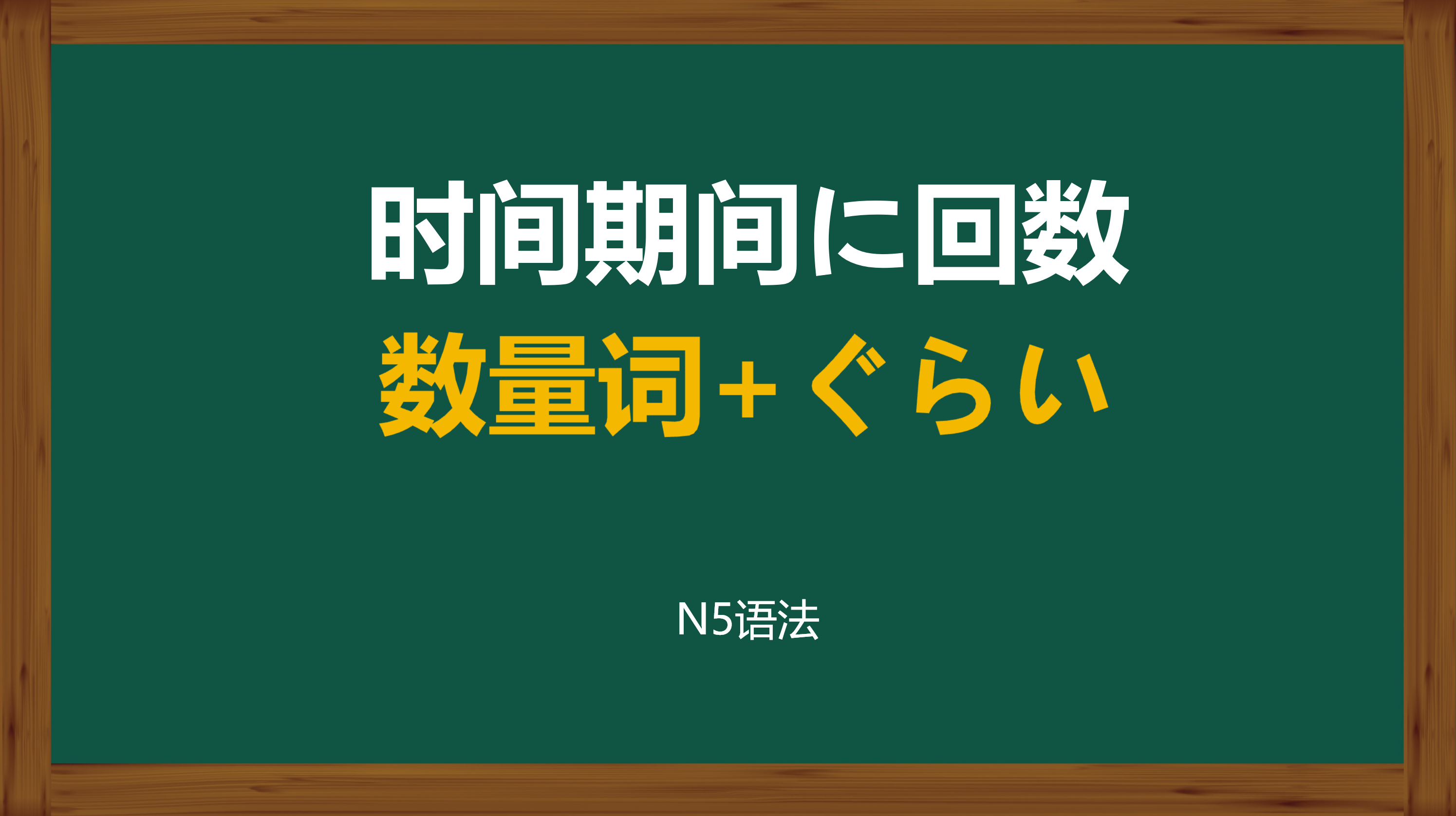 新干线日语培训
