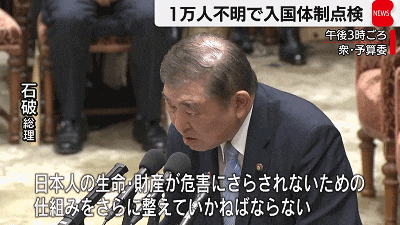 新干线日语培训