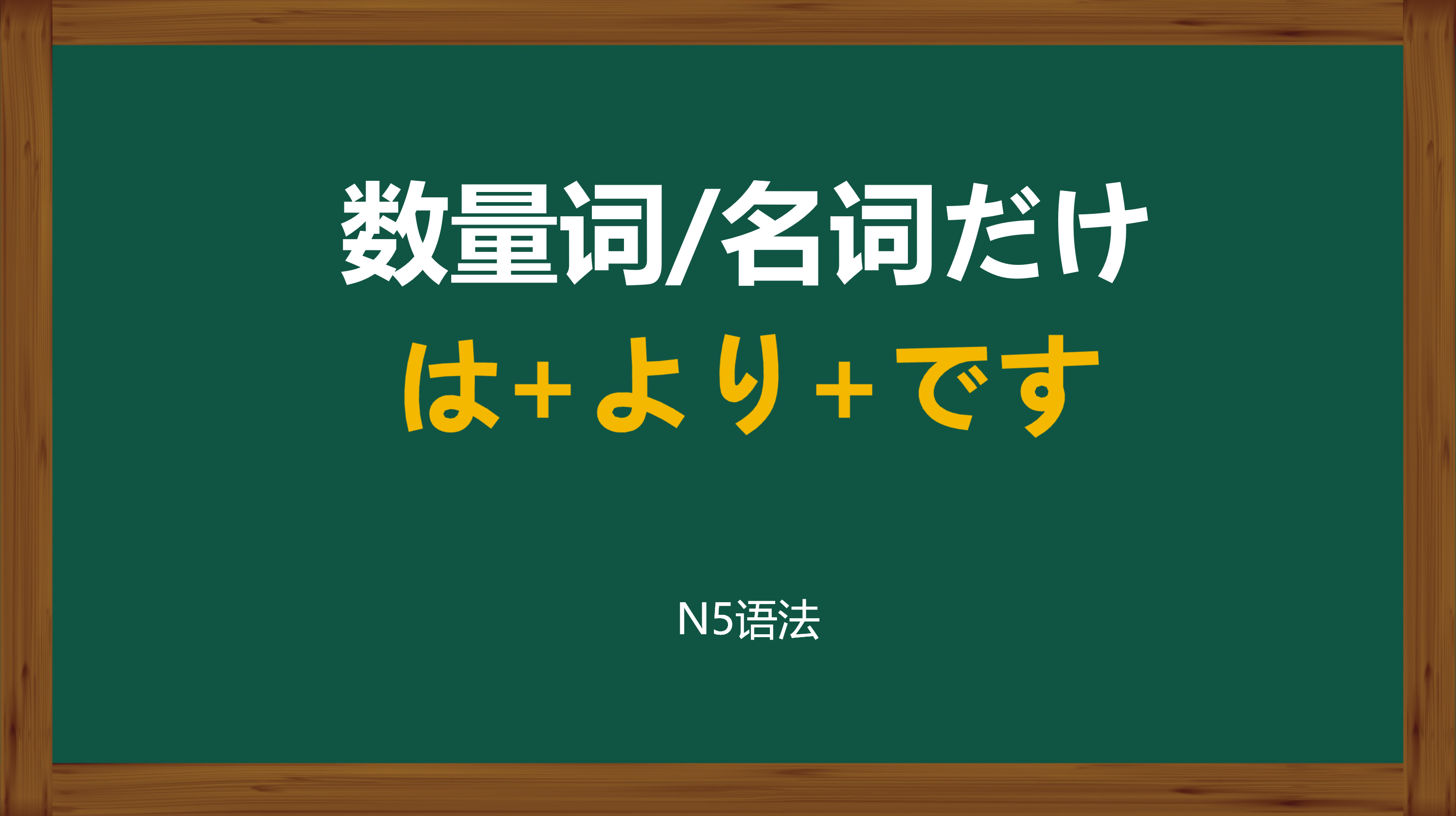 新干线日语培训