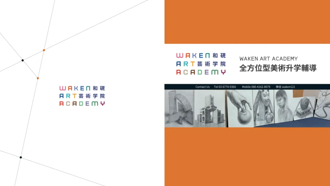 和砚艺术学院